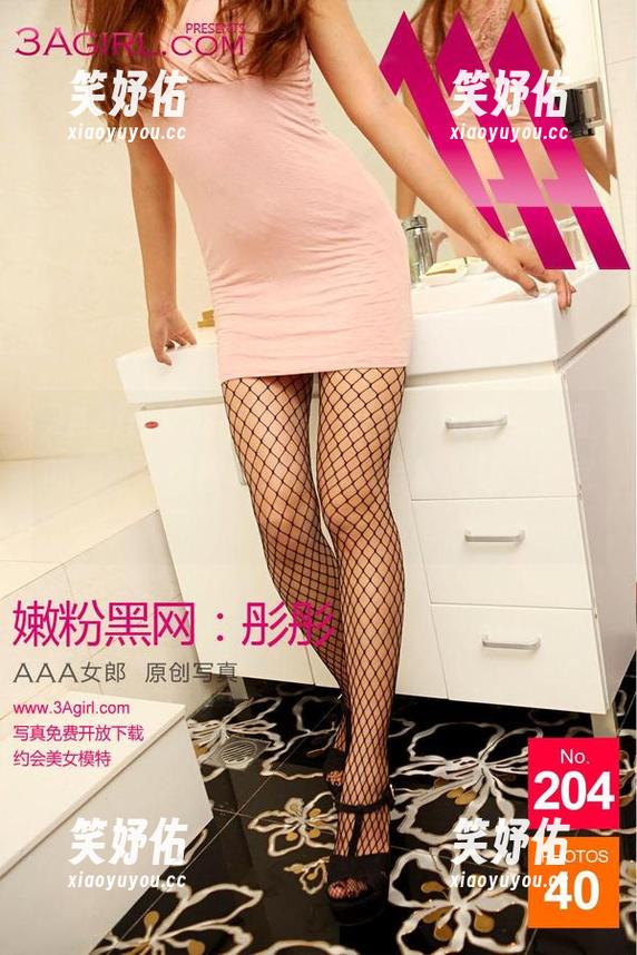 3Agirl女郎-紫玉 3Agirl女郎 - 紫玉,红色,和那一瞬间的尴尬:这图包让你看到全新’红’色定义!