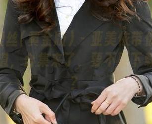 AISS爱丝(黄金版) – 亚美依带你逛穿丝袜的街道，合集来了，要不要下载点乐子？