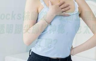 BoBoSocks袜啵啵 – 小甜豆黑丝:私拍套图,透明脚尖那抹神秘,也太吸引眼球了吧?