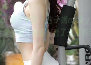 MFStar模范学院 – 白子嫣nicky:“兔女郎全套图包”来啦!看了想打包带走吧?