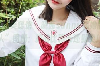 MyGirl美媛馆 – 晓茜sunny和她的“双人”图册：拍的比聊天还默契！