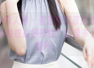 Xiuren秀人网 – 香澄在东京豹纹写真合集:谁说豹纹必须野性?这里多了点少女情怀!