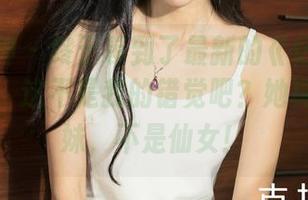 克拉女神 – 终于等到了最新的《忆之学妹图册》，这不是我的错觉吧？她真的是学妹，不是仙女！