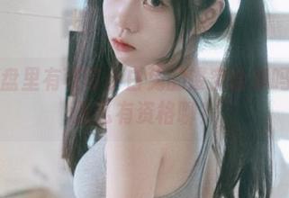 你的网盘里有可可小白兔的镂空合集吗？不然怎么有资格聊？