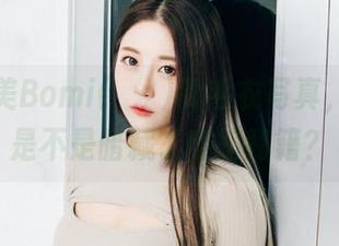 来看普美Bomi(보미)的毛衣写真，图包里是不是暗藏了穿搭秘籍？