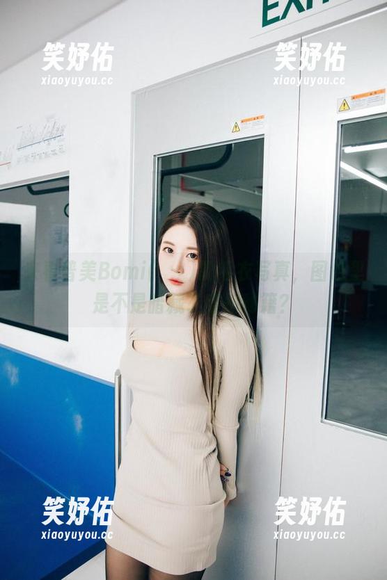 来看普美Bomi(보미)的毛衣写真，图包里是不是暗藏了穿搭秘籍？