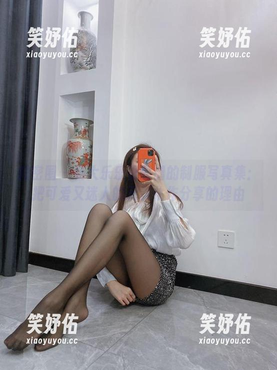 杨大乐乐很靠谱 微密圈 - 杨大乐乐很靠谱的制服写真集:把可爱又迷人的元素化作分享的理由