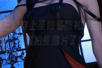 看，桜满三时穿上圣路易斯礼服的cos，是时候拍些图片了！