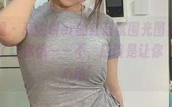 微密圈 – 葱油饼er的红蓝氛围光图集，保证看了让你饿——不，应该是让你‘怦然心动’！
